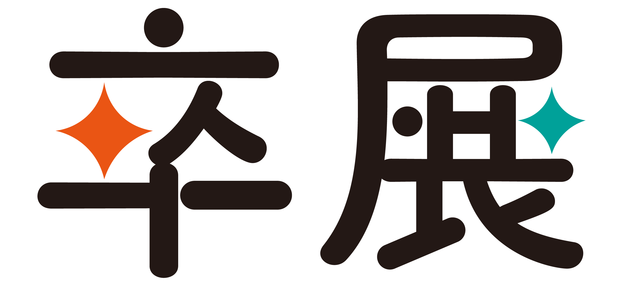 東京家政大学　卒業制作展　2025