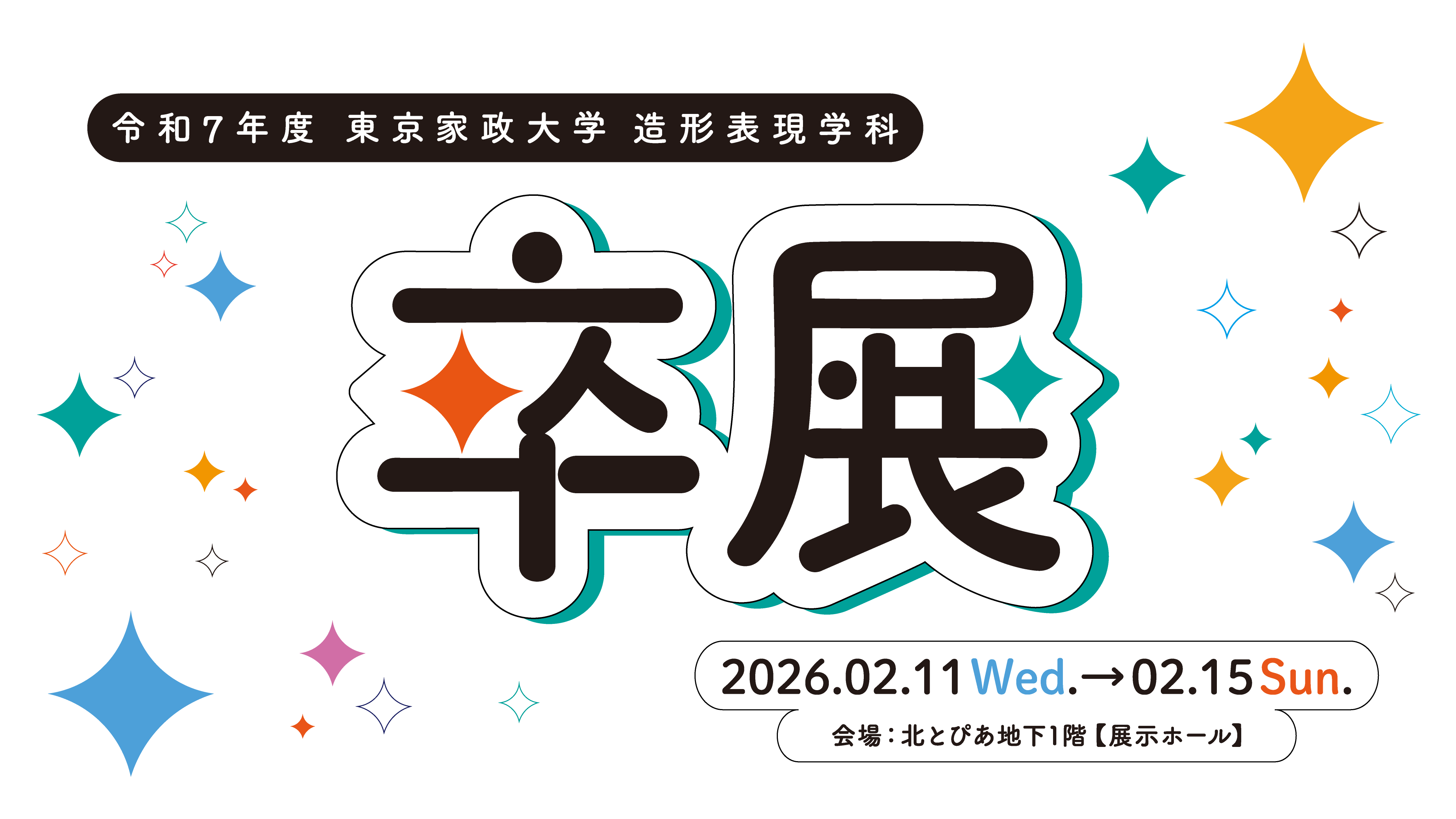 メインビジュアル